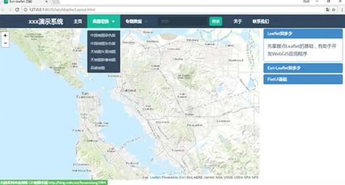 esri中国好进吗